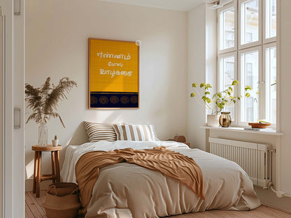 Hand illustrated Indian quote artwork with Tamil script for home or office wall decor.