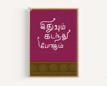 Idhuvum Kadandhu Pogum Tamil Wall Art | This Too Shall Pass Print