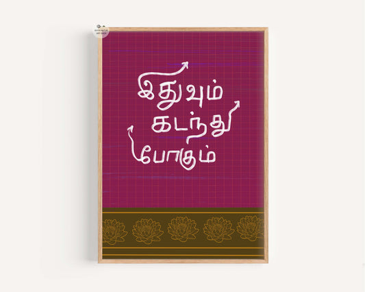 Idhuvum Kadandhu Pogum Tamil Wall Art | This Too Shall Pass Print