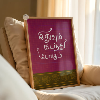 Idhuvum Kadandhu Pogum Tamil Wall Art | This Too Shall Pass Print