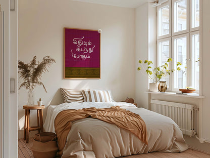 Idhuvum Kadandhu Pogum Tamil Wall Art | This Too Shall Pass Print