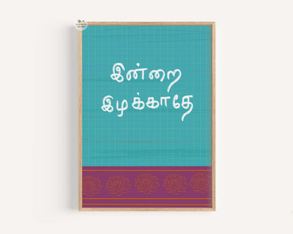 Tamil quote fine art print with teal background and lotus border modern Indian wall decor