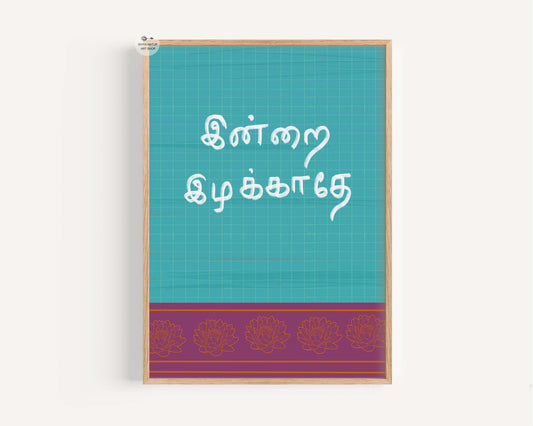 Tamil quote fine art print with teal background and lotus border modern Indian wall decor