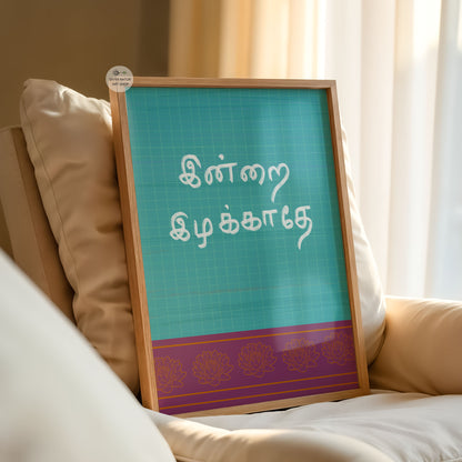 Indrai Ilakadhe Tamil typography artwork with calming teal tones and traditional lotus design