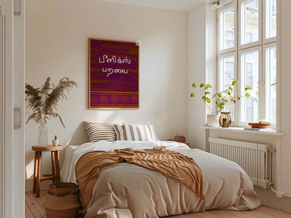 Tamil rebirth wall art with phoenix concept and rich textured background design