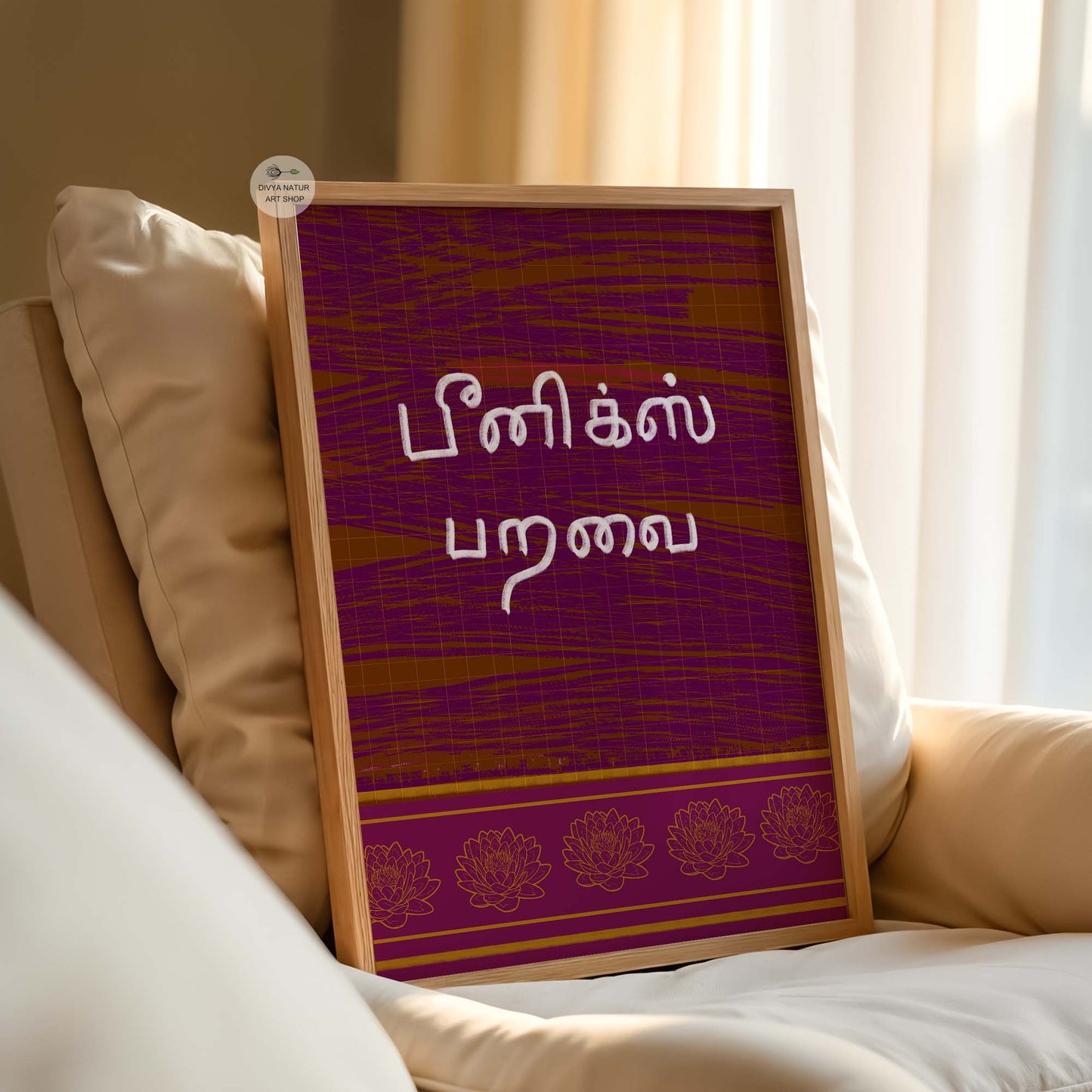 Motivational Tamil typography fine art print with deep colors and cultural elements