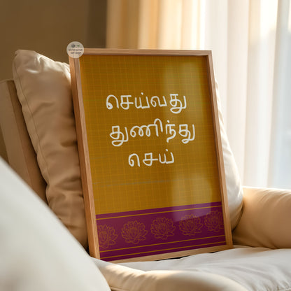 Hand illustrated Tamil typography print with motivational quote in mustard tones decor.