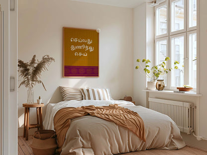 Hand illustrated Indian quote artwork with Tamil script for home or office wall decor.